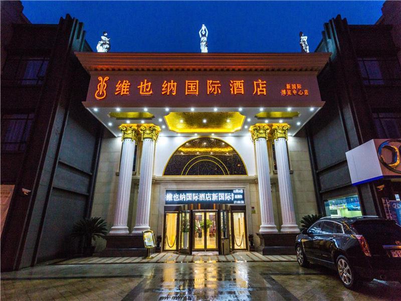 维也纳国际酒店上海浦东新国际博览中心店 外观 照片